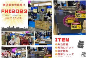 Japan Pack Indonesia Hadir Di Food &amp; Hotel Indonesia FHI 2023